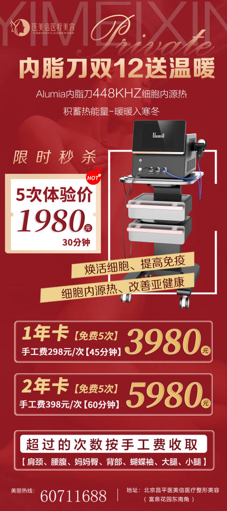 源文件下载【享设计】搜索编号：70490020806407832【内脂刀海报】