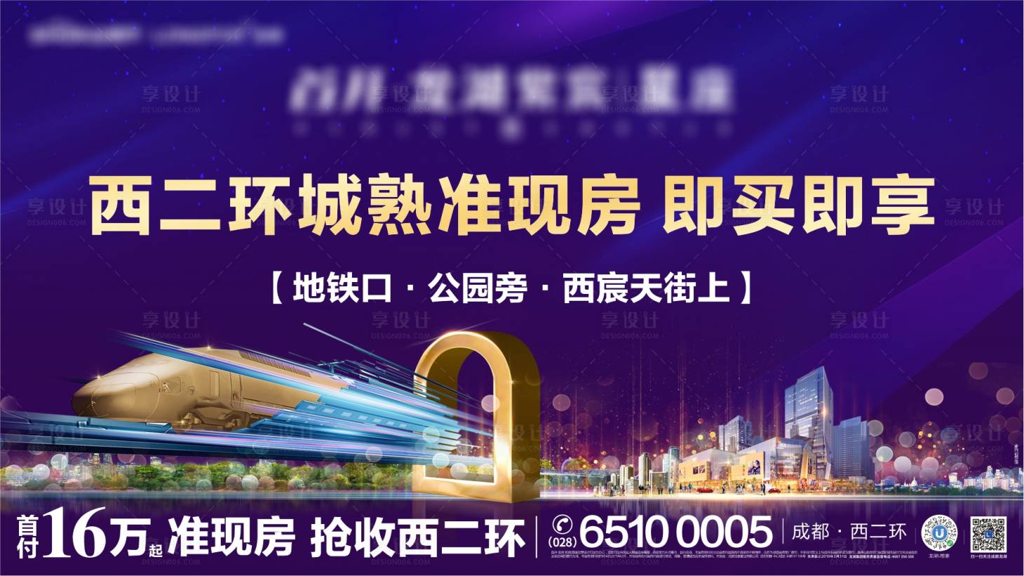 源文件下載【享設計】搜索編號：22310020876139414【地產階段主畫面】