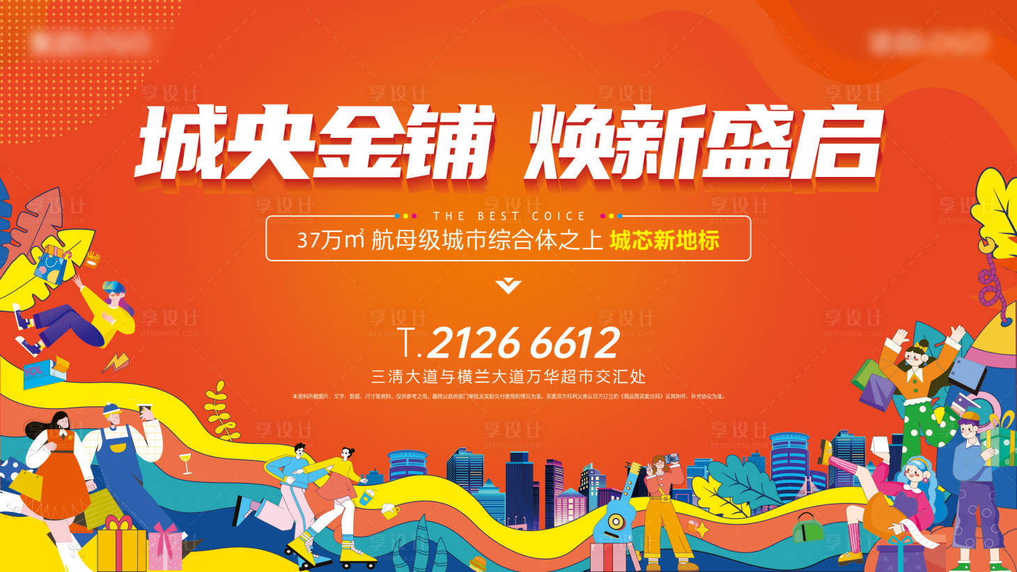 源文件下载【地产招商主画面】编号：92760021062849314