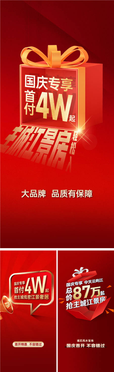源文件下载【大字报】编号：56210021176371326