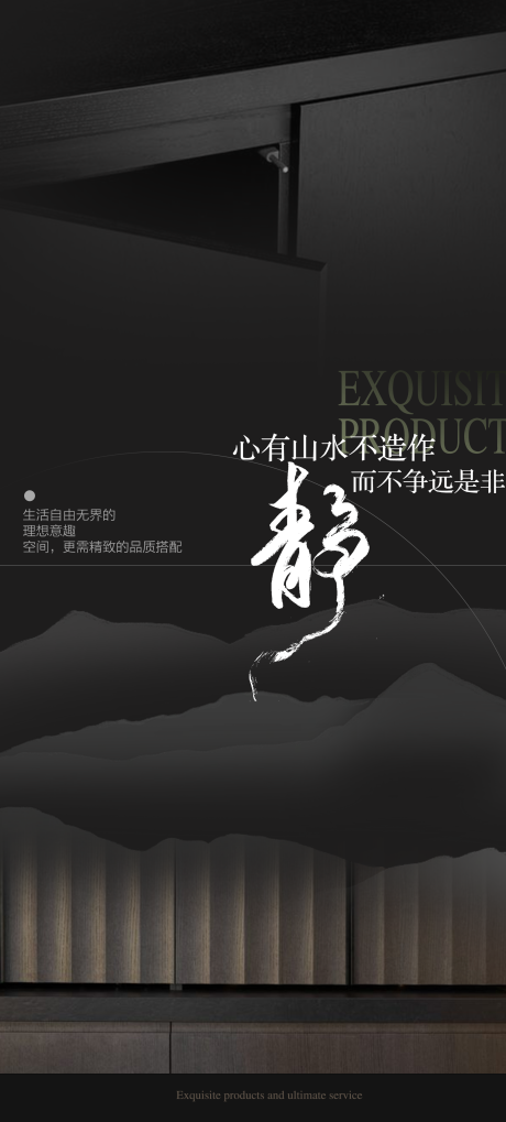 源文件下载【家居海报 】编号：64040021079522592