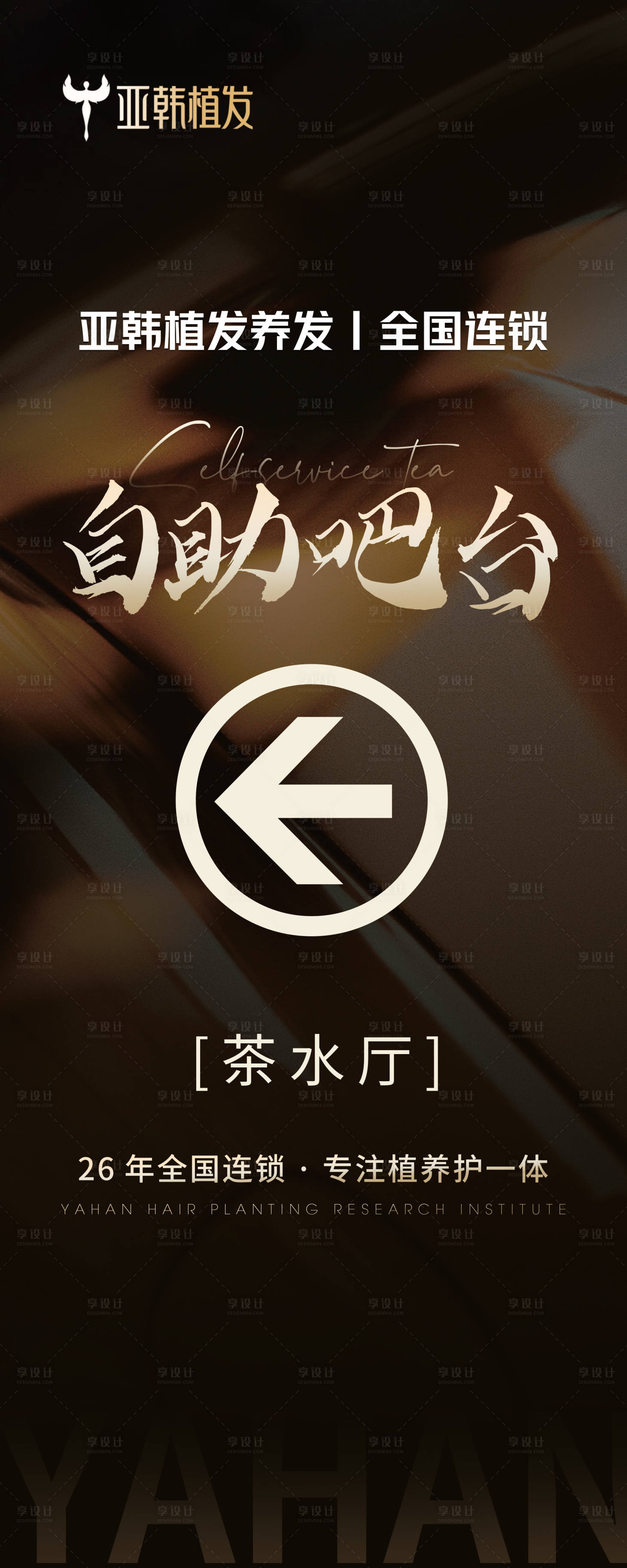 源文件下載【享設計】搜索編號：94840020914686637【美發(fā)水牌指示牌】