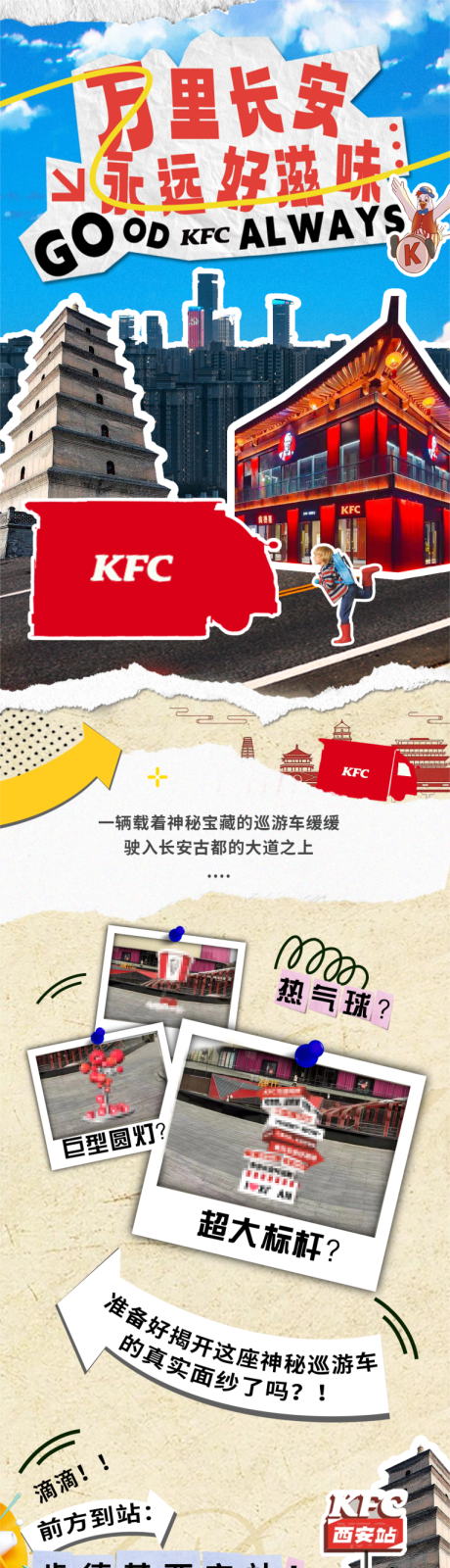 源文件下载【活动长图】编号：98390020976052430