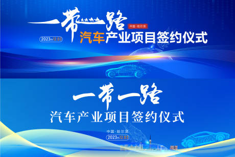 源文件下载【享设计】搜索编号：88880020707439653【一带一路签约】