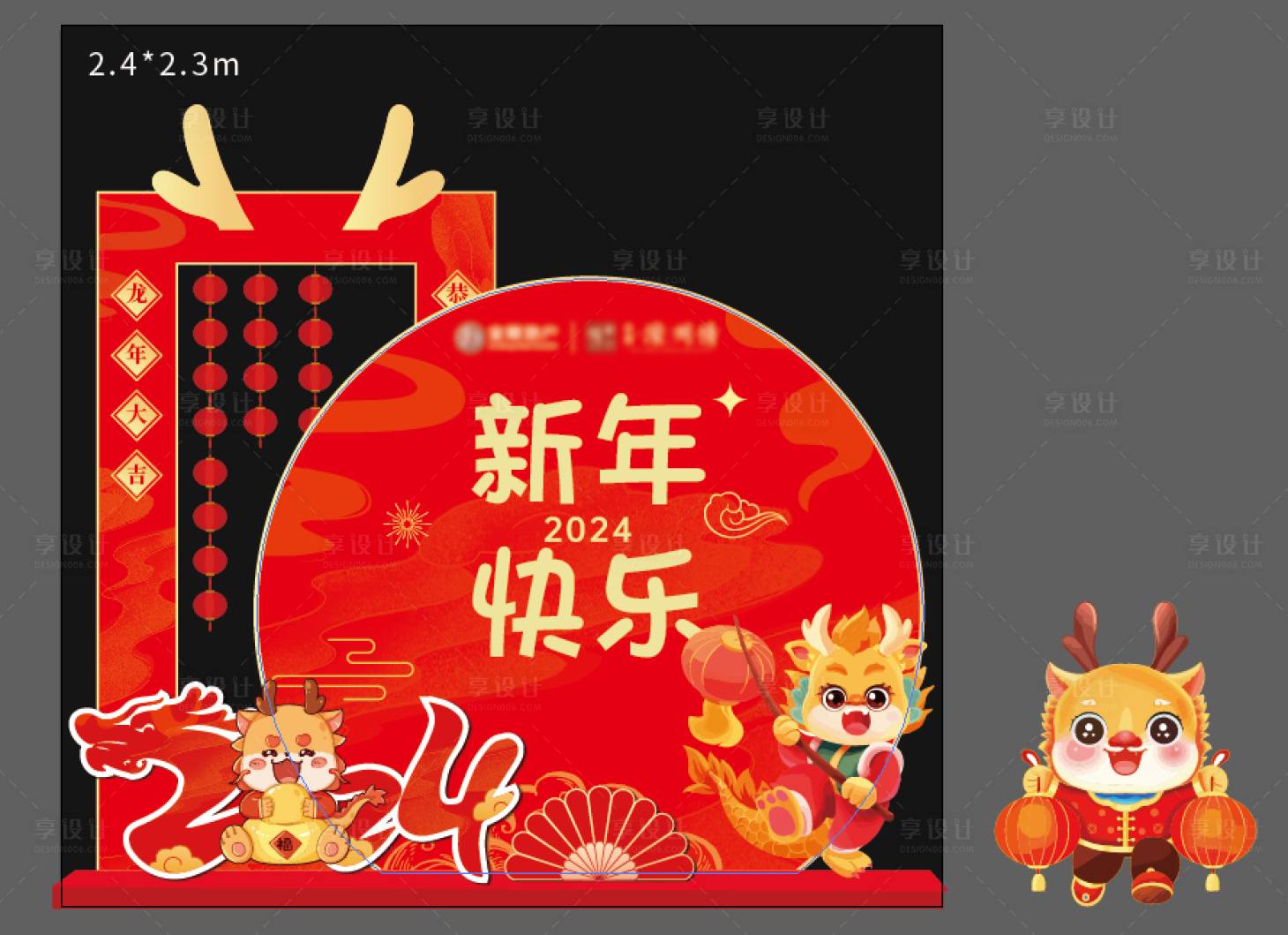 源文件下載【享設計】搜索編號：80800020914835430【2024龍年美陳】
