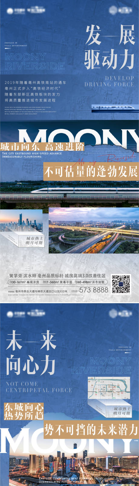 源文件下载【地段配套价值系列刷屏海报】编号：30230020801772061