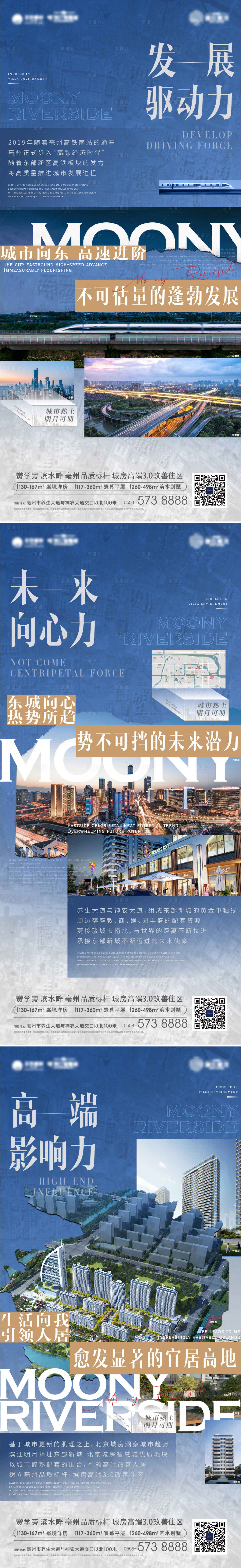源文件下载【享设计】搜索编号：30230020801772061【地段配套价值系列刷屏海报】