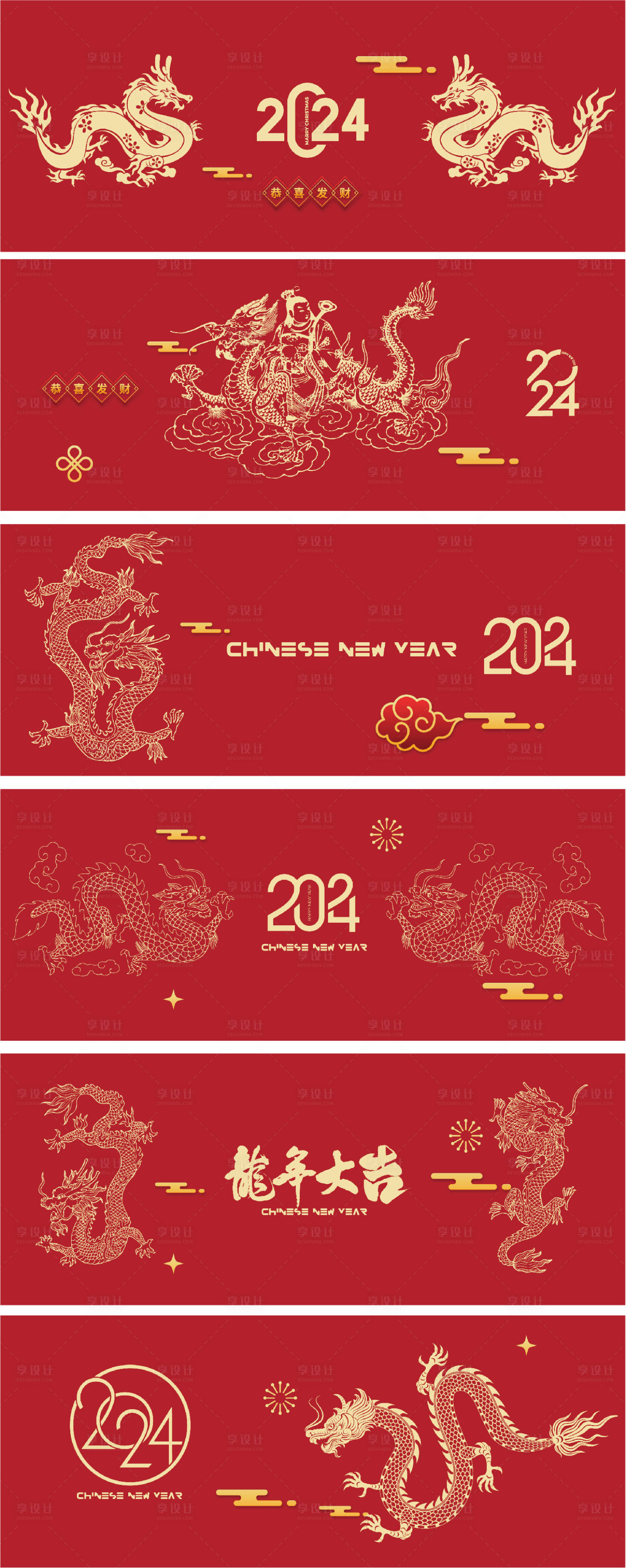源文件下載【享設計】搜索編號：60830021254917580【龍年窗花貼紙設計】