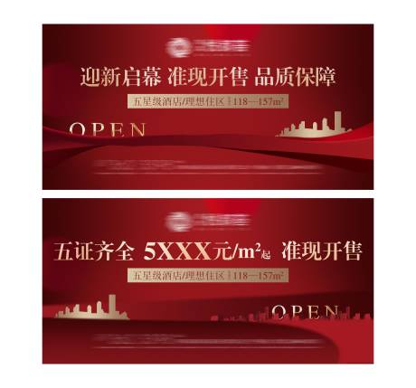 源文件下載【享設計】搜索編號：97590021196796363【地產紅金開盤背景板】