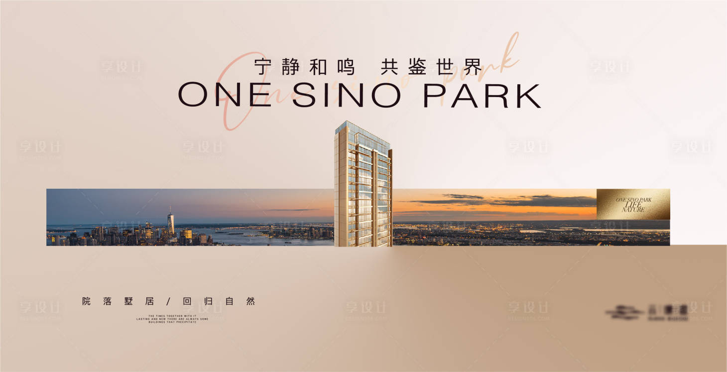 源文件下载【享设计】搜索编号：92720020725813700【高端简约大气地产城市建筑主形象】