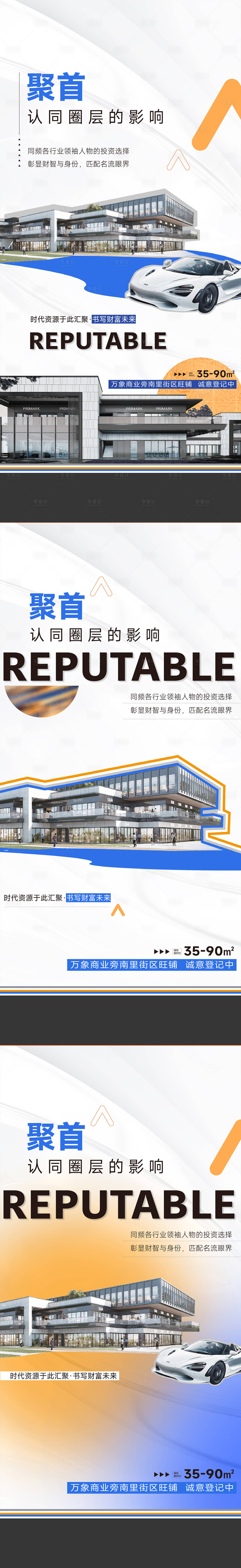 源文件下载【享设计】搜索编号：52540020862963214【商业圈层价值点系列海报】