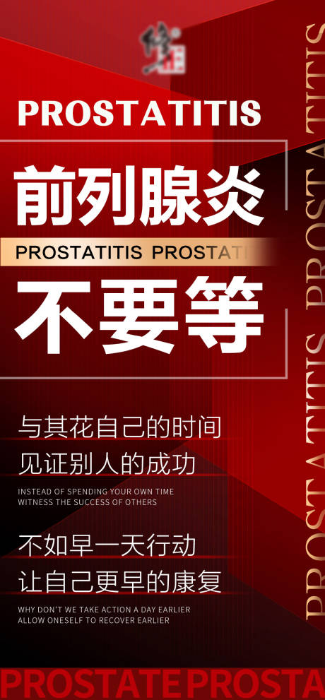 源文件下载【男性产品大字报】编号：46440021003646276