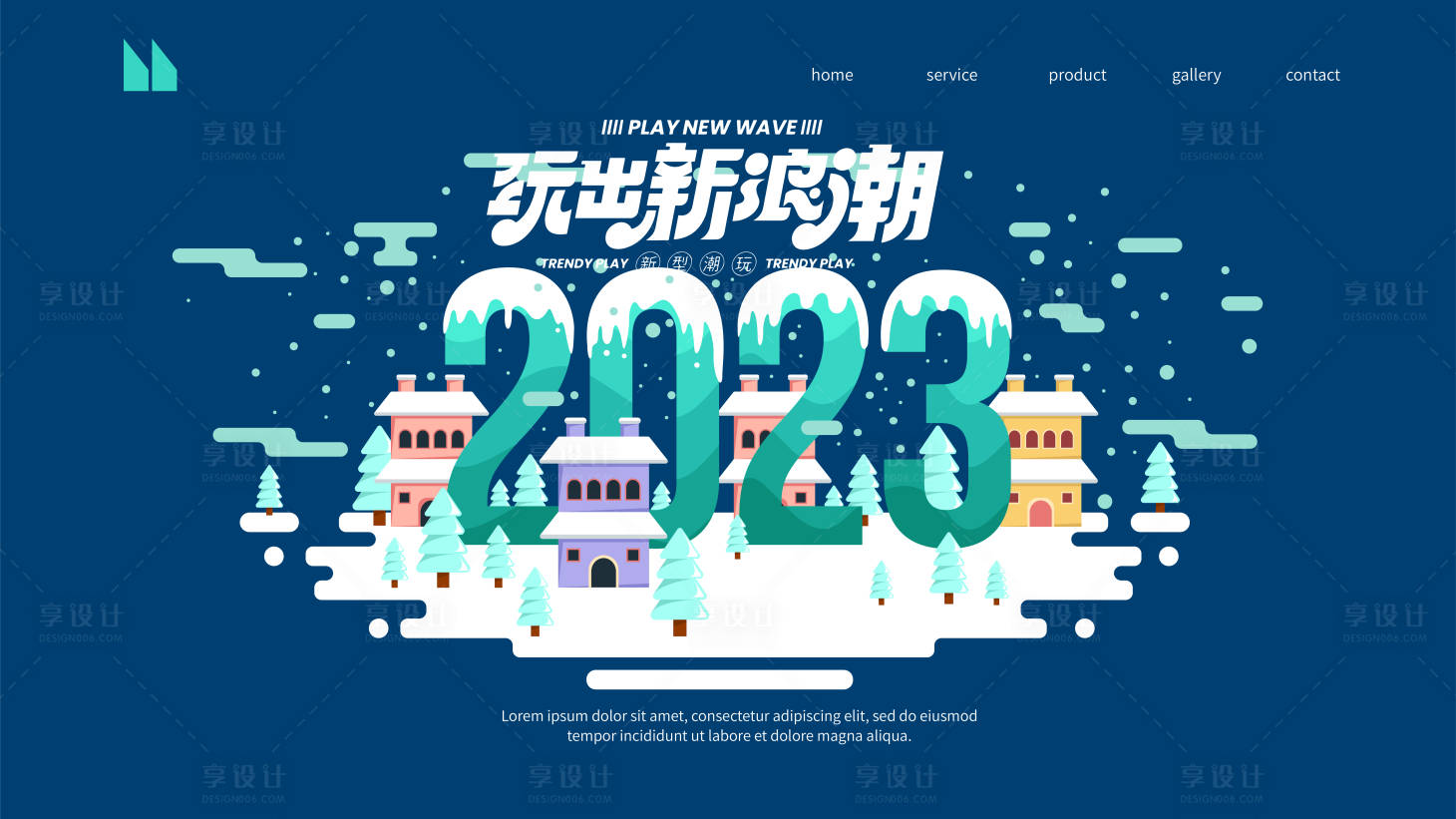 源文件下载【享设计】搜索编号：75930020804765273【生活节主KV】