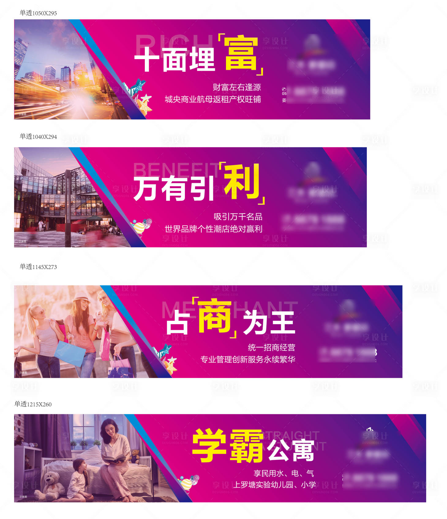 源文件下載【享設(shè)計】搜索編號：36000021104644402【商業(yè)單透】