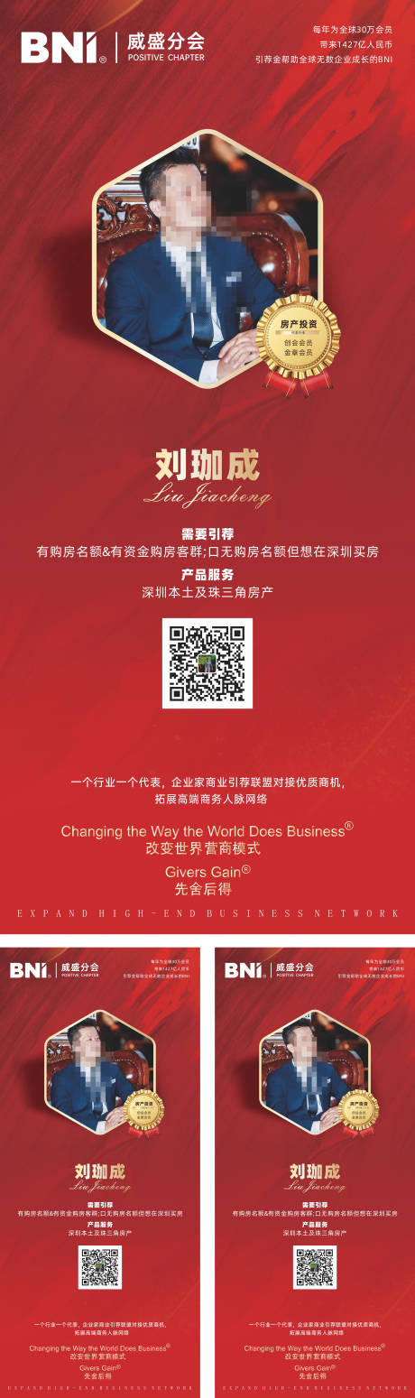 源文件下载【个人简介展架】编号：91560020793068217