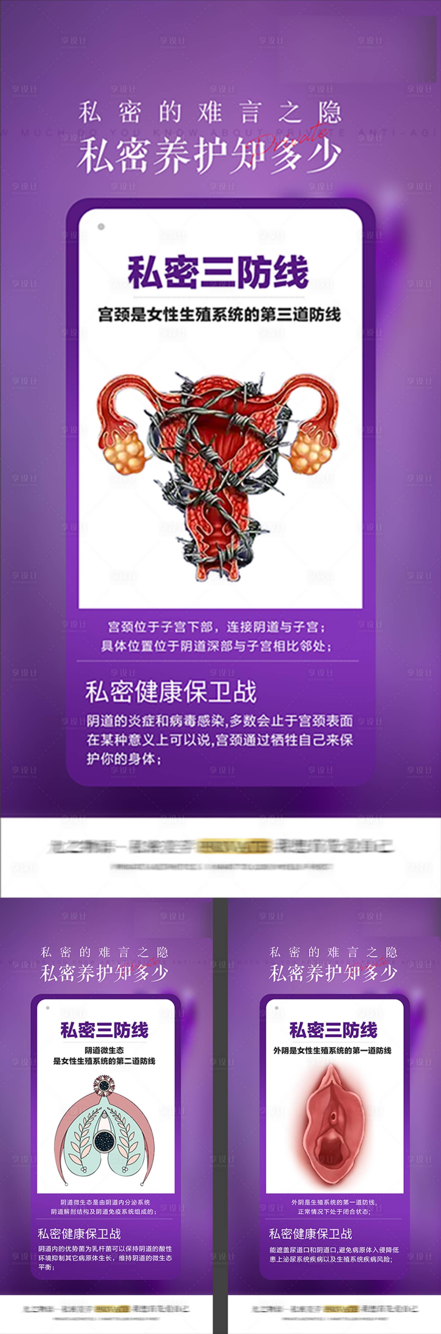 源文件下载【享设计】搜索编号：22680020828284880【私密科普宣传海报】