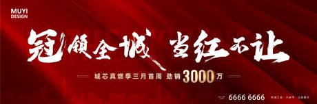 源文件下载【热销销售数据海报】编号：47550020737019655