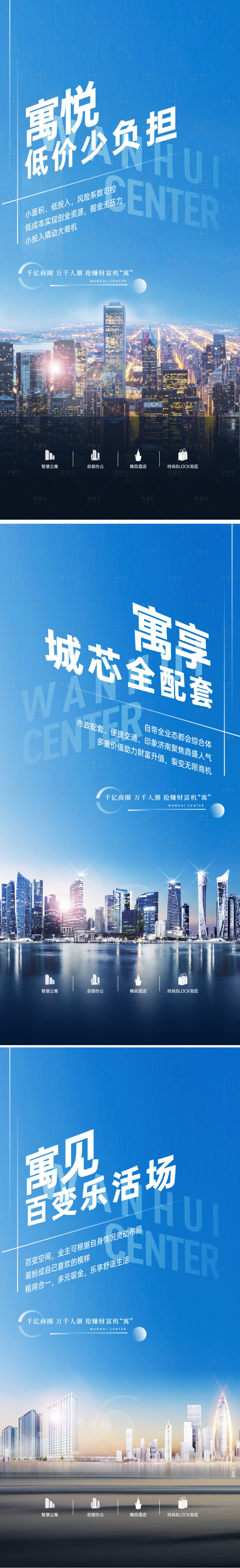 源文件下载【享设计】搜索编号：78560021215353291【地产价值点海报】