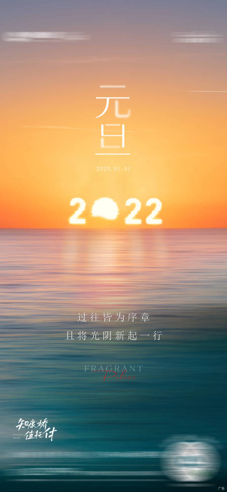 源文件下載【享設計】搜索編號：20620021171592404【元旦刷屏圖新年海報節日】