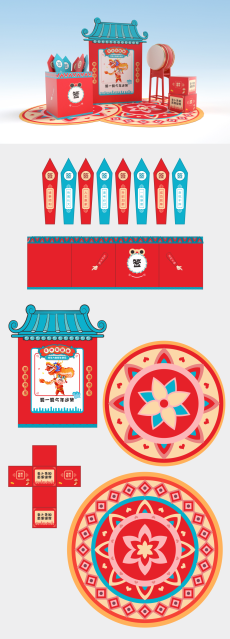 源文件下載【享設計】搜索編號：34270020780111614【新年簽臺美陳堆頭】