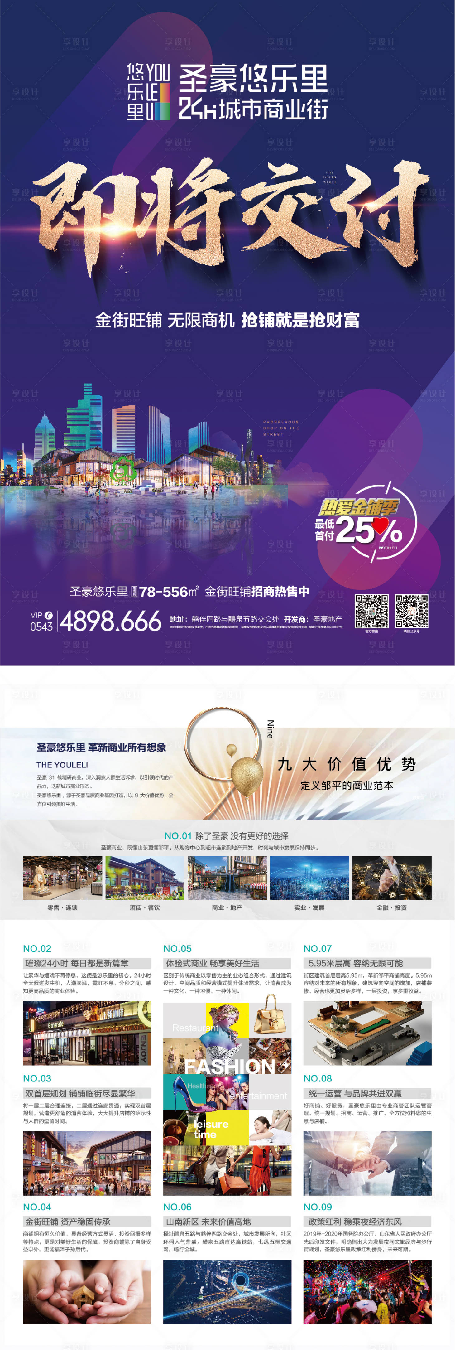 源文件下載【享設(shè)計(jì)】搜索編號(hào)：26780020856718795【商鋪 】