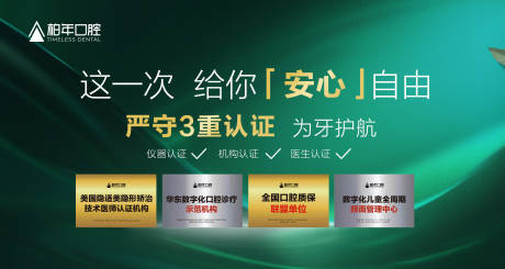 源文件下載【高級感輪播醫(yī)院資質(zhì)】編號：10820021060578282