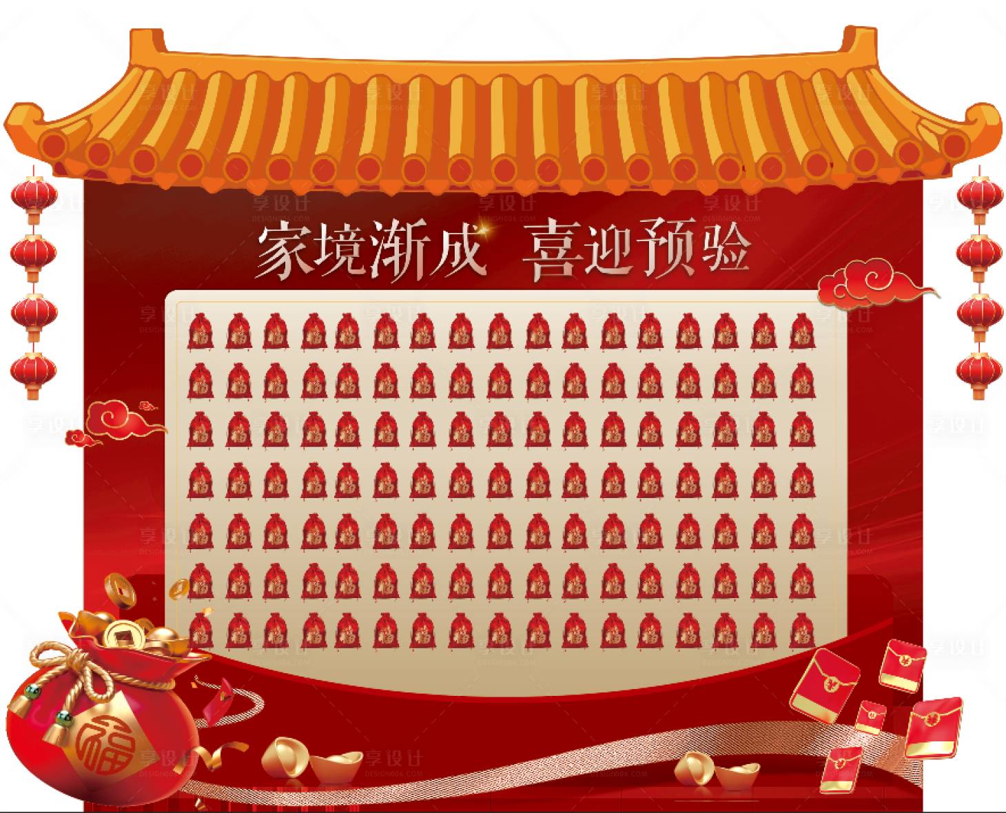 源文件下载【新年福袋墙】编号：76110021234237739