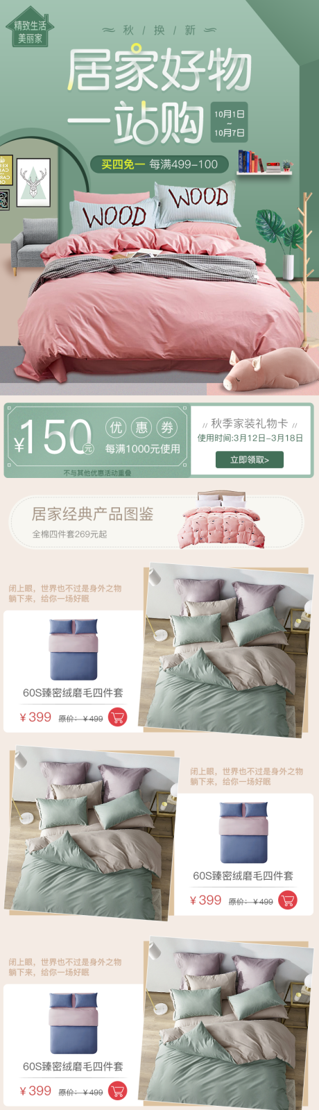 源文件下载【享设计】搜索编号：47090021119091831【居家好物首页】