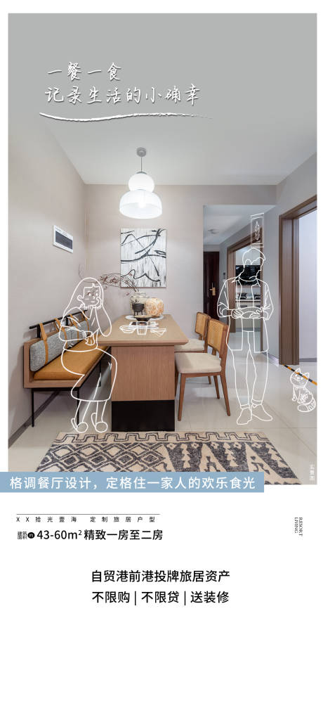 源文件下载【地产价值点海报】编号：29230021077278172