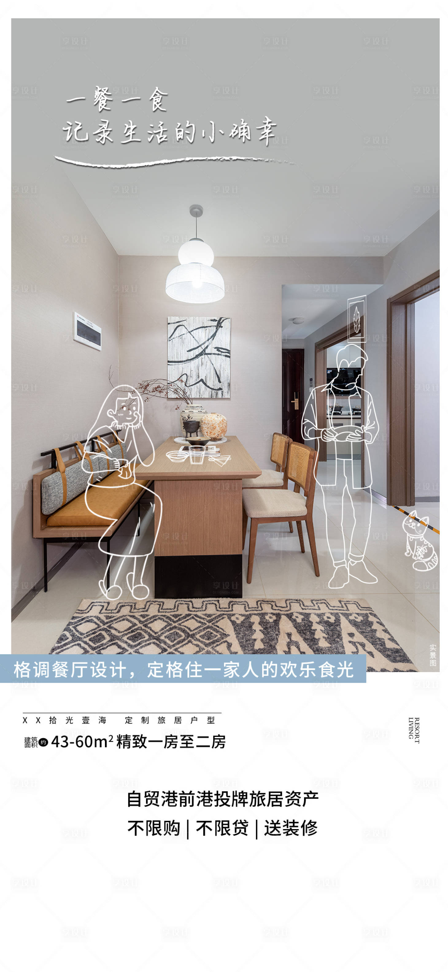 源文件下載【地產價值點海報】編號：29230021077278172