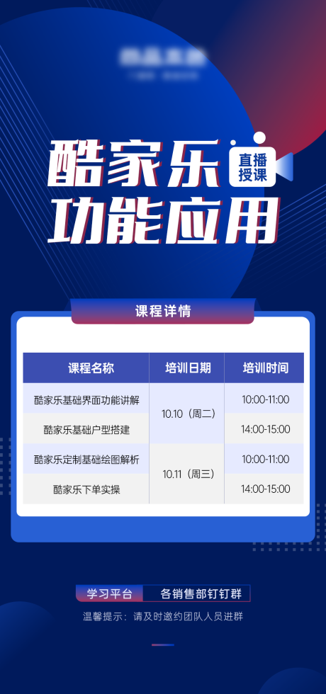 源文件下载【享设计】搜索编号：73610020885724763【课程海报】