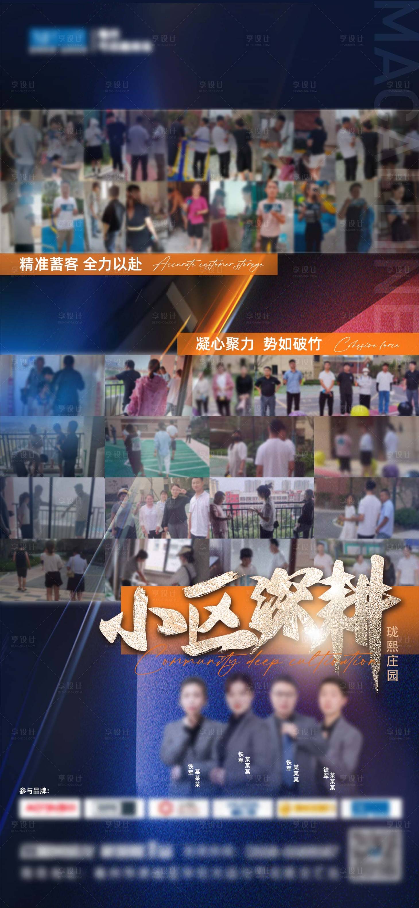 源文件下载【享设计】搜索编号：50400021019067440【地产营销海报】