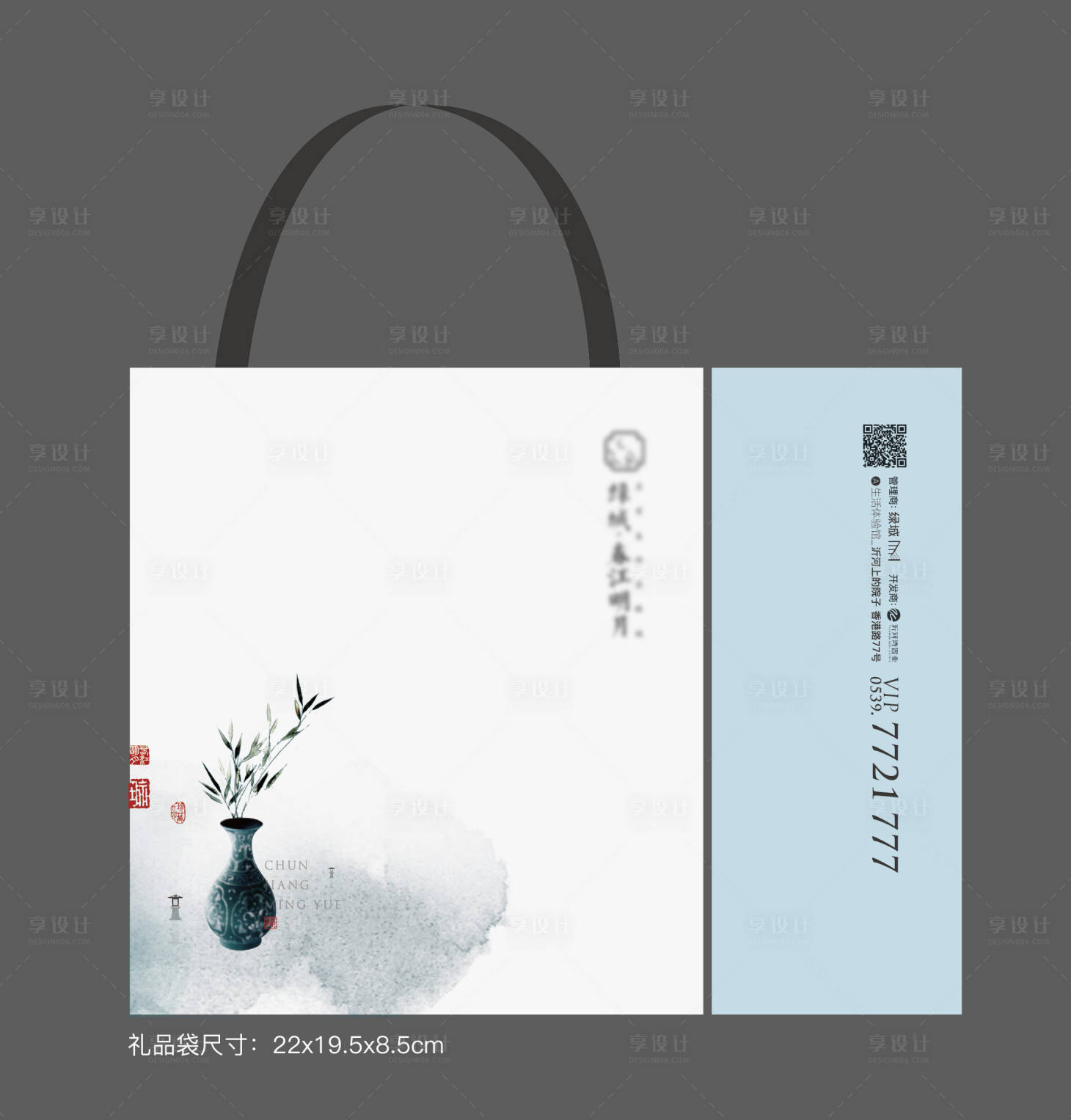 源文件下载【手提袋包装设计】编号：80290020716607945