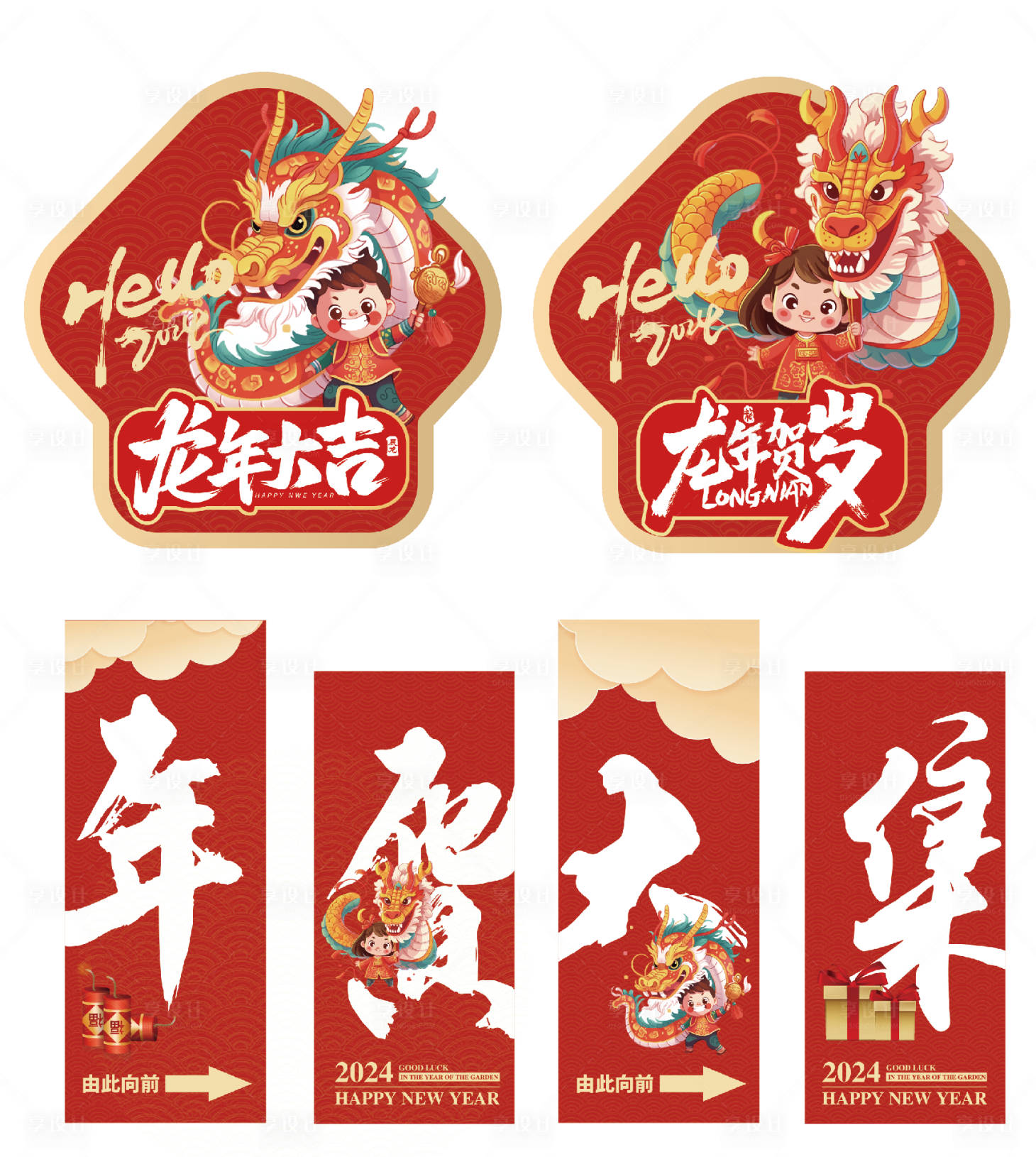 源文件下載【享設計】搜索編號：82880021075876188【龍年地貼】