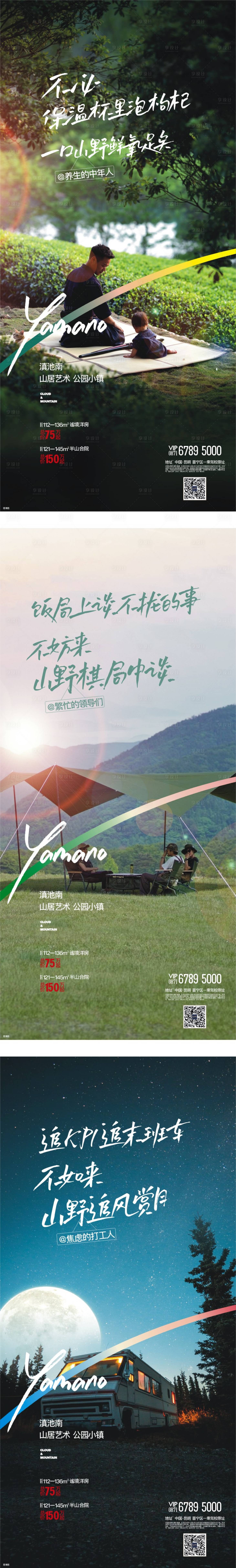 源文件下载【享设计】搜索编号：55820021194647962【微信】