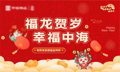 源文件下载【新春主KV】编号：92730021163622347