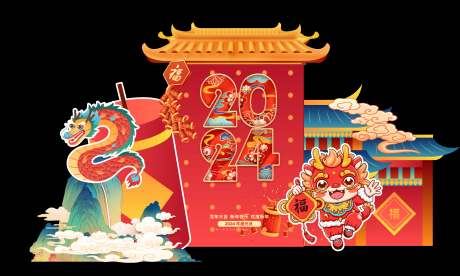 源文件下载【红金插画风龙年喜庆中国风新年美陈布置】编号：61960020957796856
