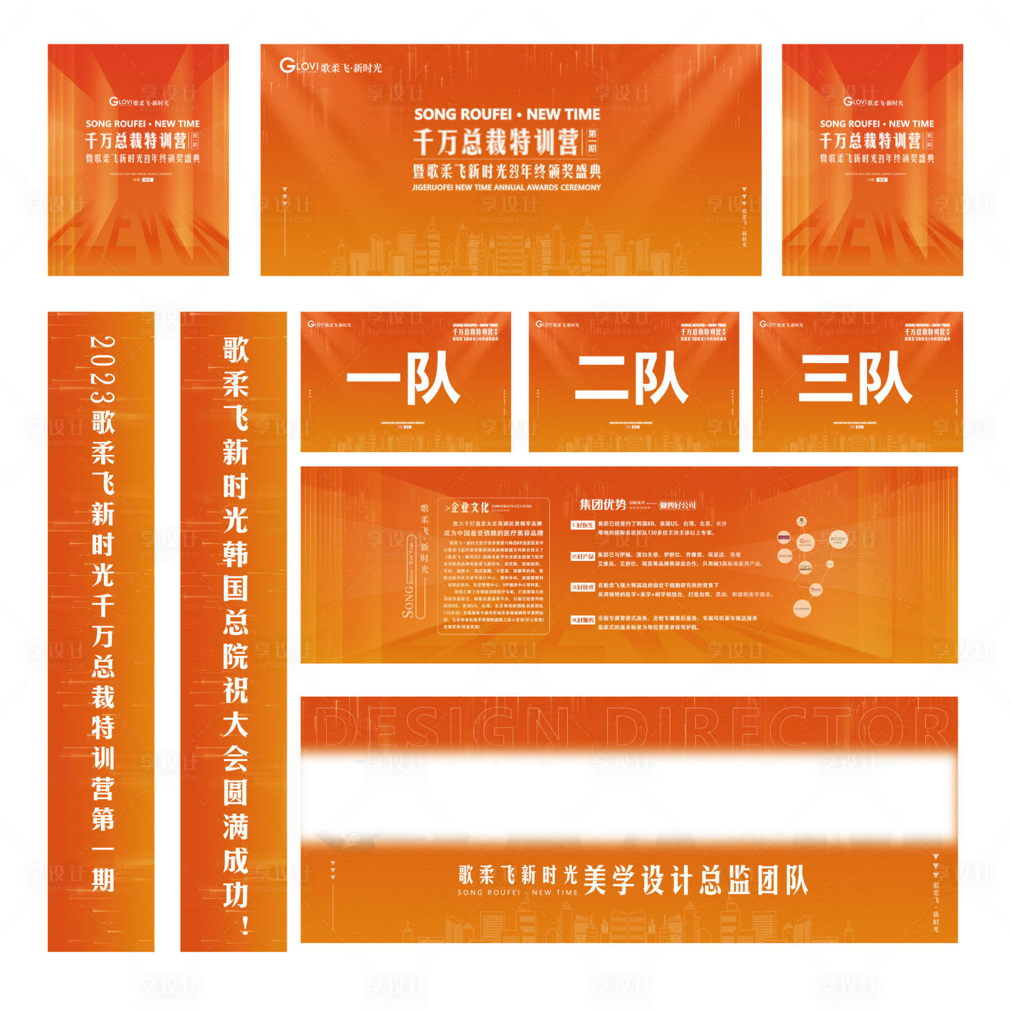 源文件下載【醫(yī)美年終頒獎物料】編號：53420021134444649