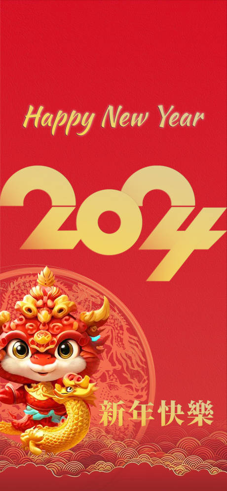 源文件下載【新年快樂】編號：90140020980246475