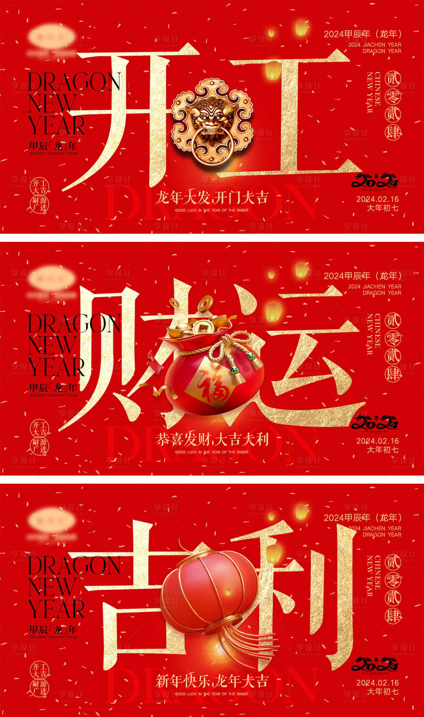 源文件下载【享设计】搜索编号：12430021049446218【开工大吉海报】
