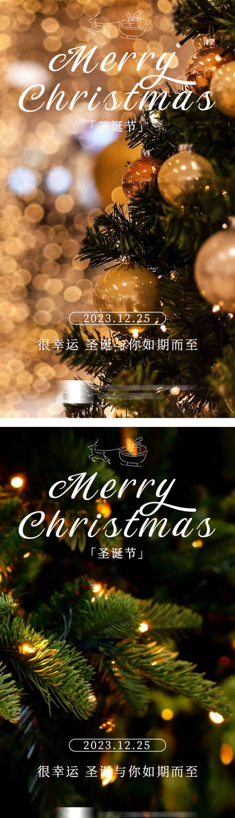 源文件下载【享设计】搜索编号：34660021092845150【圣诞海报】