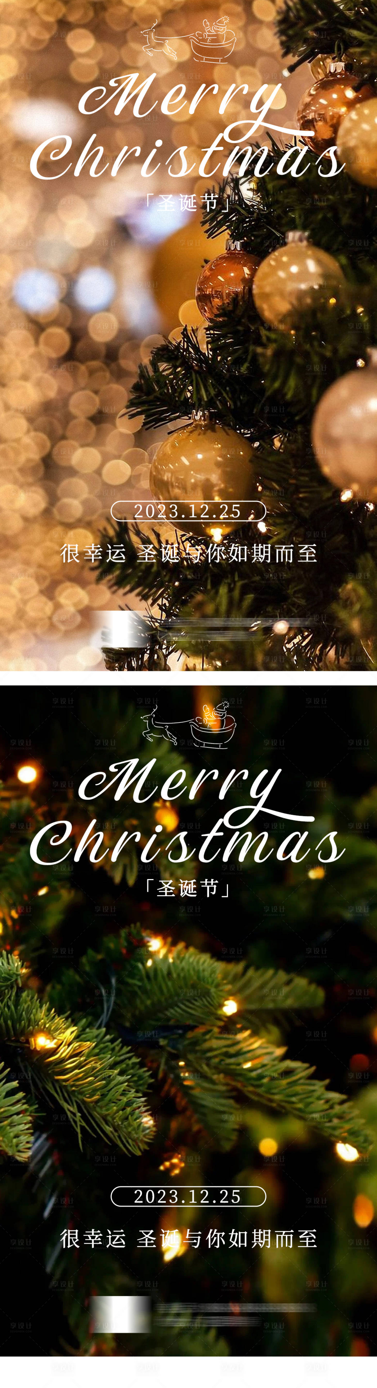 源文件下载【享设计】搜索编号：34660021092845150【圣诞海报】