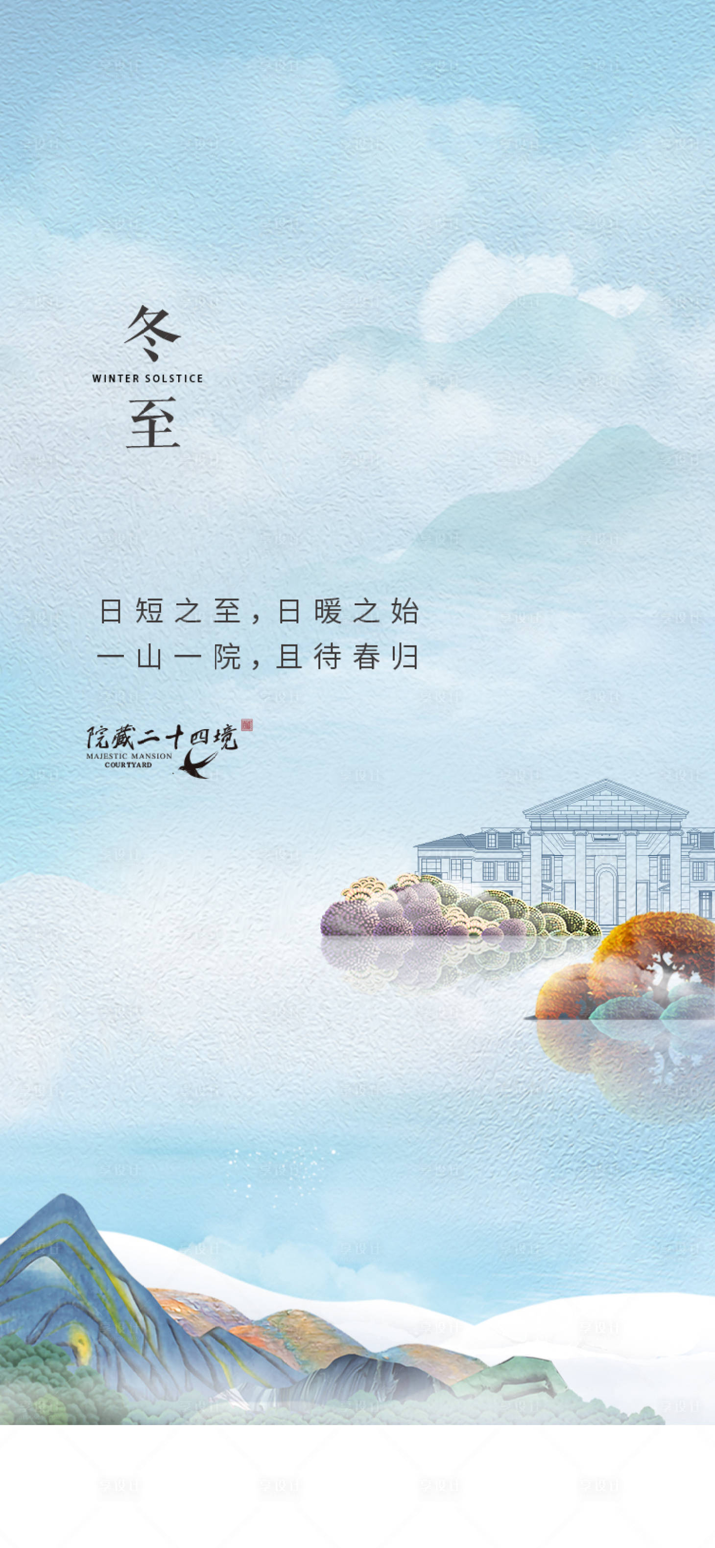 源文件下載【享設(shè)計】搜索編號：68990020996248224【地產(chǎn)海報】