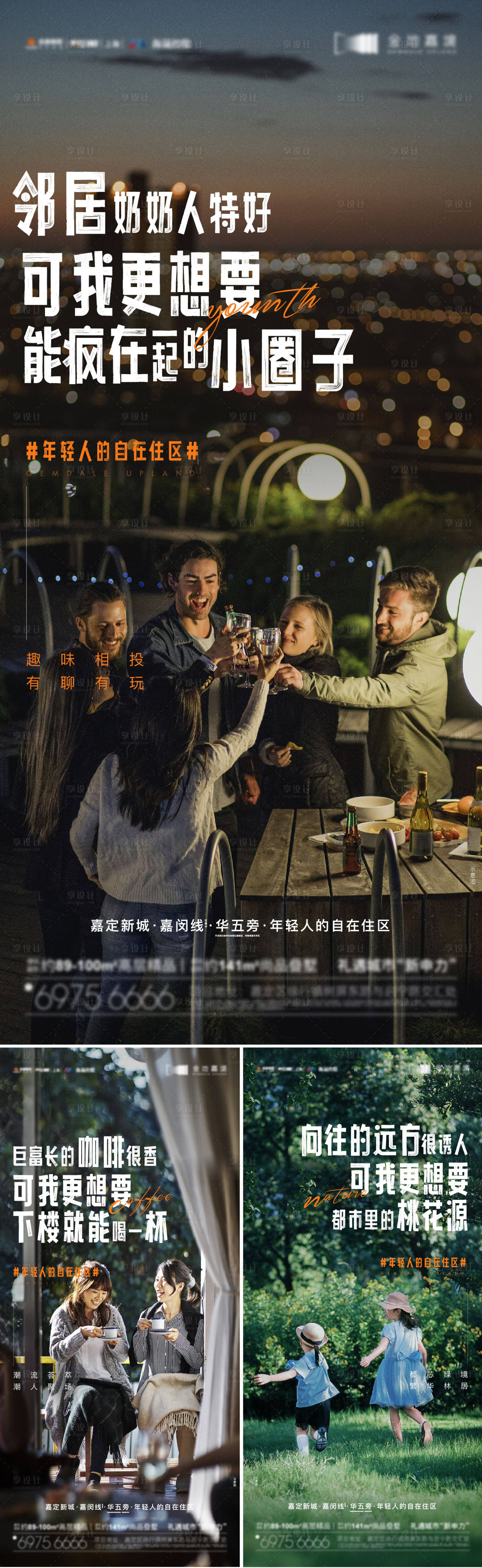 源文件下载【地产配套价值系列稿】编号：94990020939582457