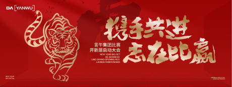 源文件下载【启动大会】编号：23450021028114072