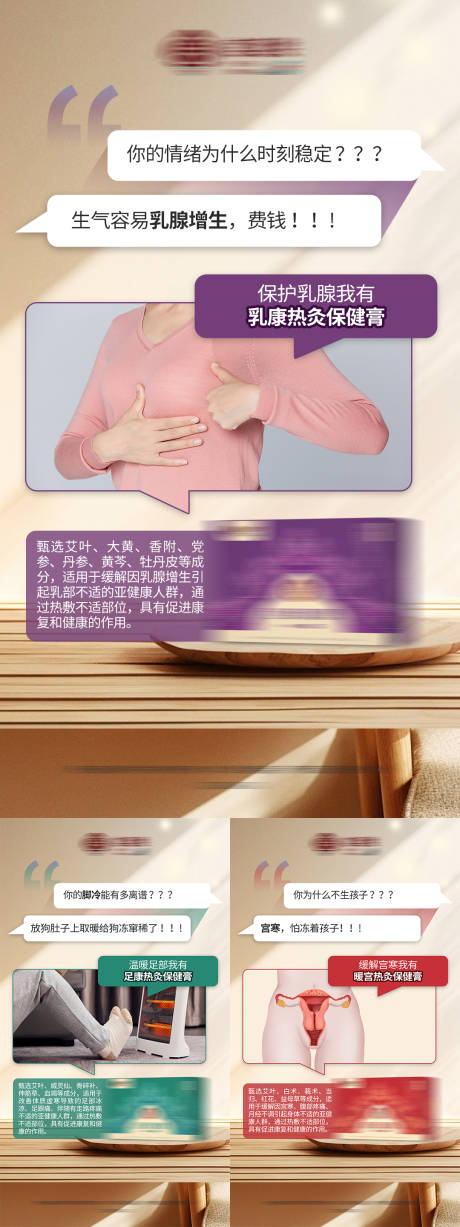 源文件下载【享设计】搜索编号：60660021157185715【居家保健养生产品介绍对话笑话海报】