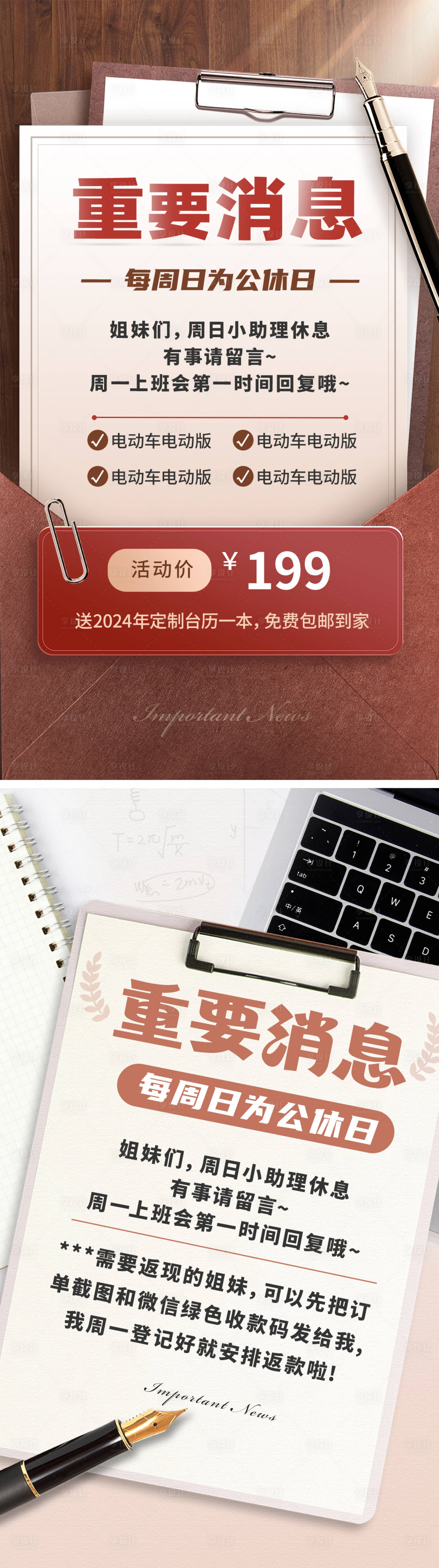 源文件下载【享设计】搜索编号：50810020869712340【休假通知海报】