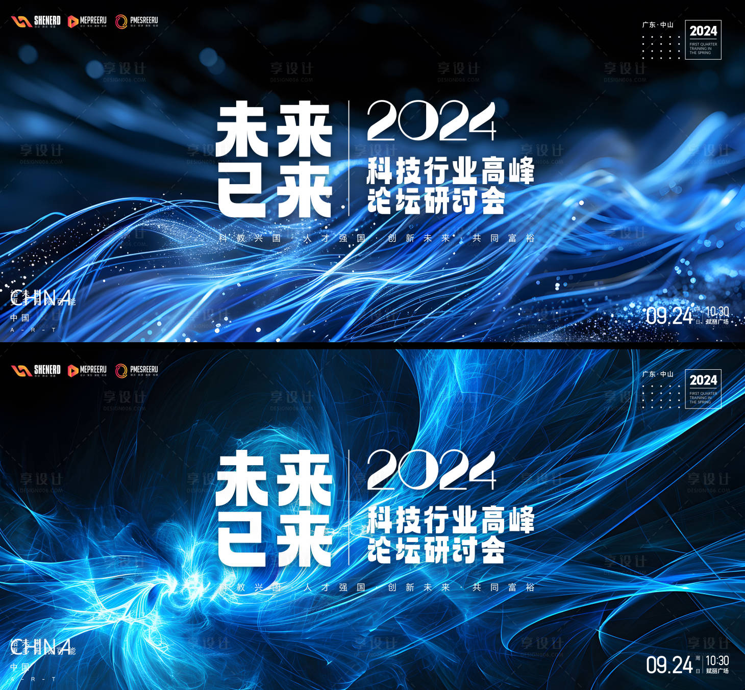 源文件下載【享設(shè)計(jì)】搜索編號(hào)：39180021141582993【論壇展板】