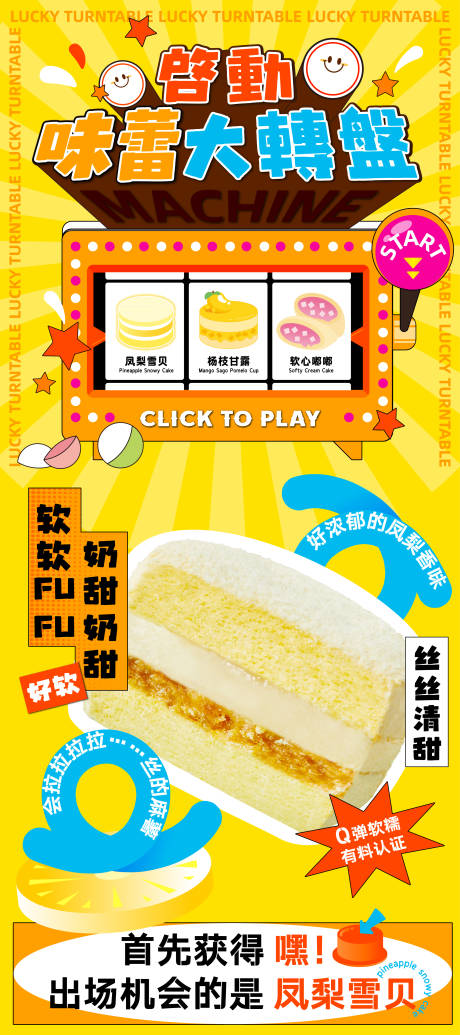 源文件下载【雪贝海报】编号：23410020928488190