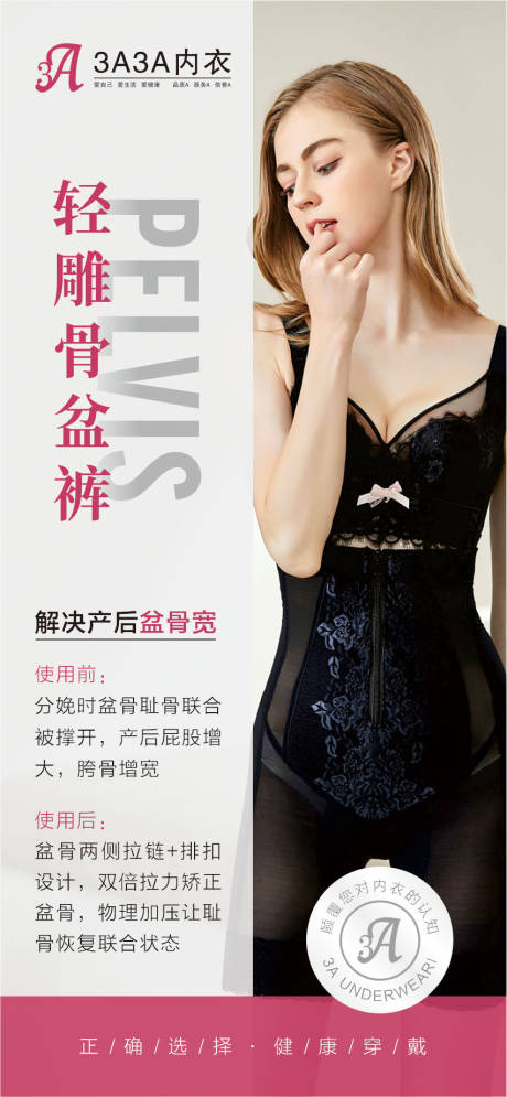 源文件下载【美业身材管理海报】编号：35460020729046458